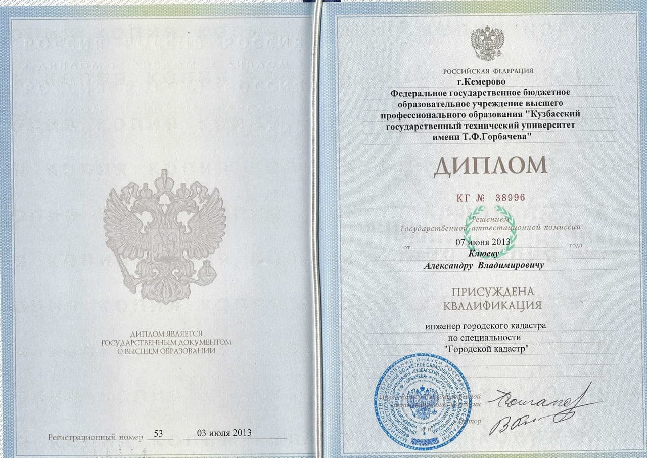 A scanned image of an official certificate or license.